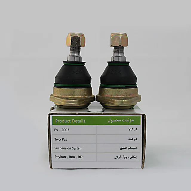 سیبک زیرکمک آردی