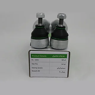 سیبک فرمان ال90